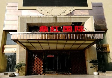 商水商务KTV真空哪家最开放-鼎红国际KTV消费价格玩乐点评