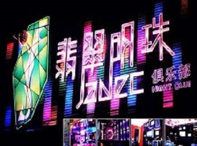商水哪里荤的KTV陪酒女漂亮多-翡翠明珠KTV好玩会所体验