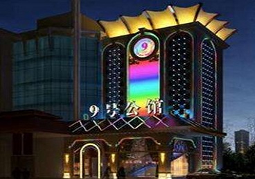 商水好玩开放荤素KTV推荐-九号公馆KTV消费价格口碑点评